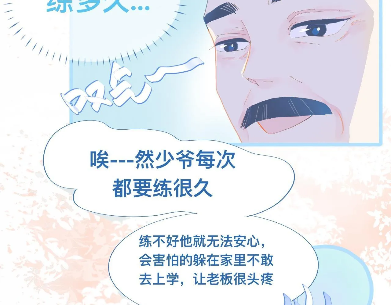 不准抬杠 第21页