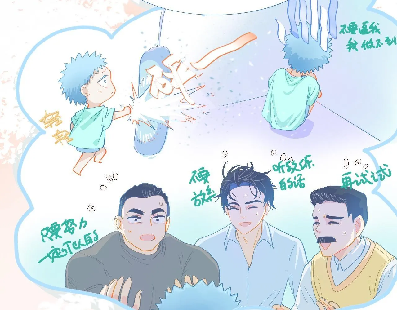 不准抬杠 第22页