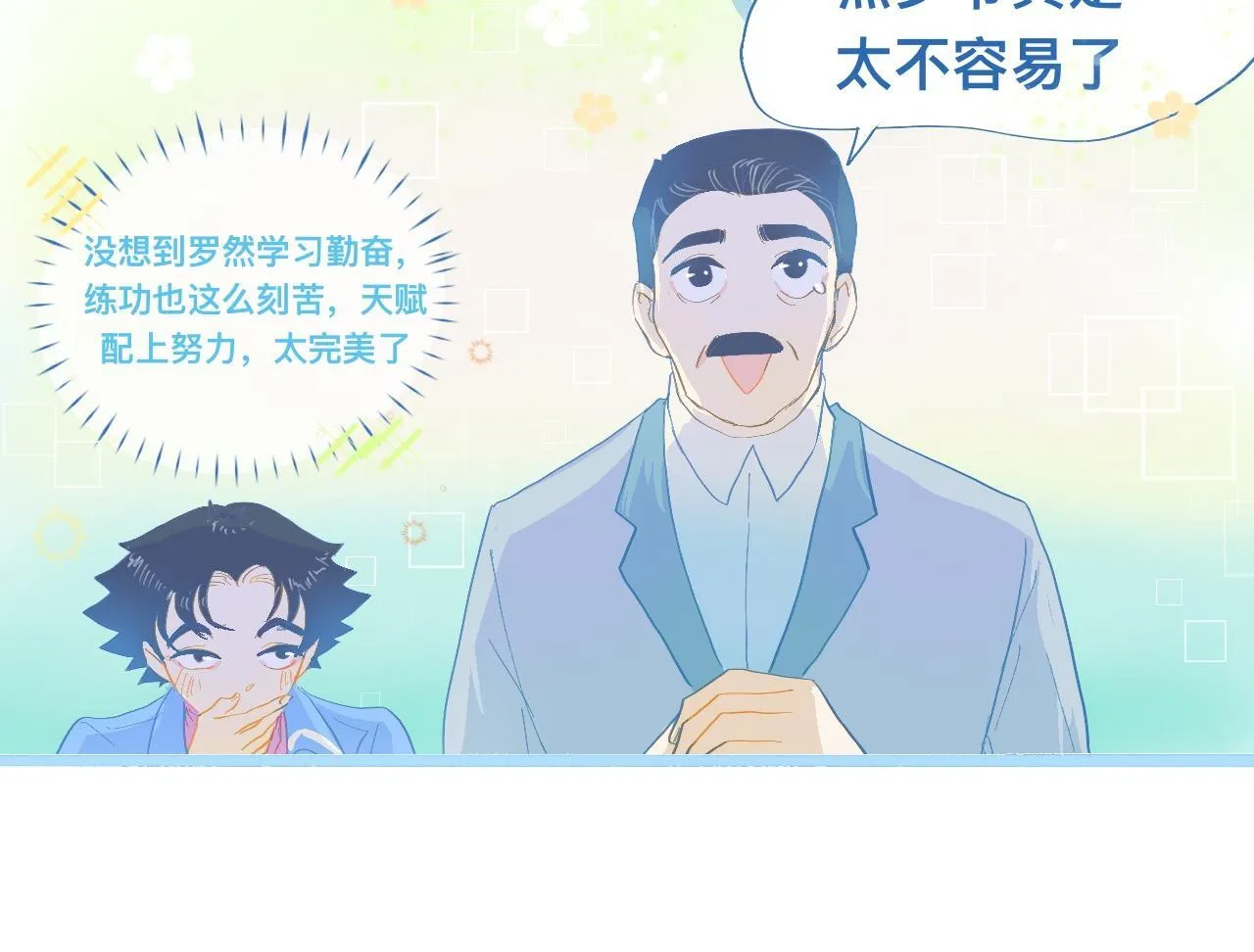 不准抬杠 第24页