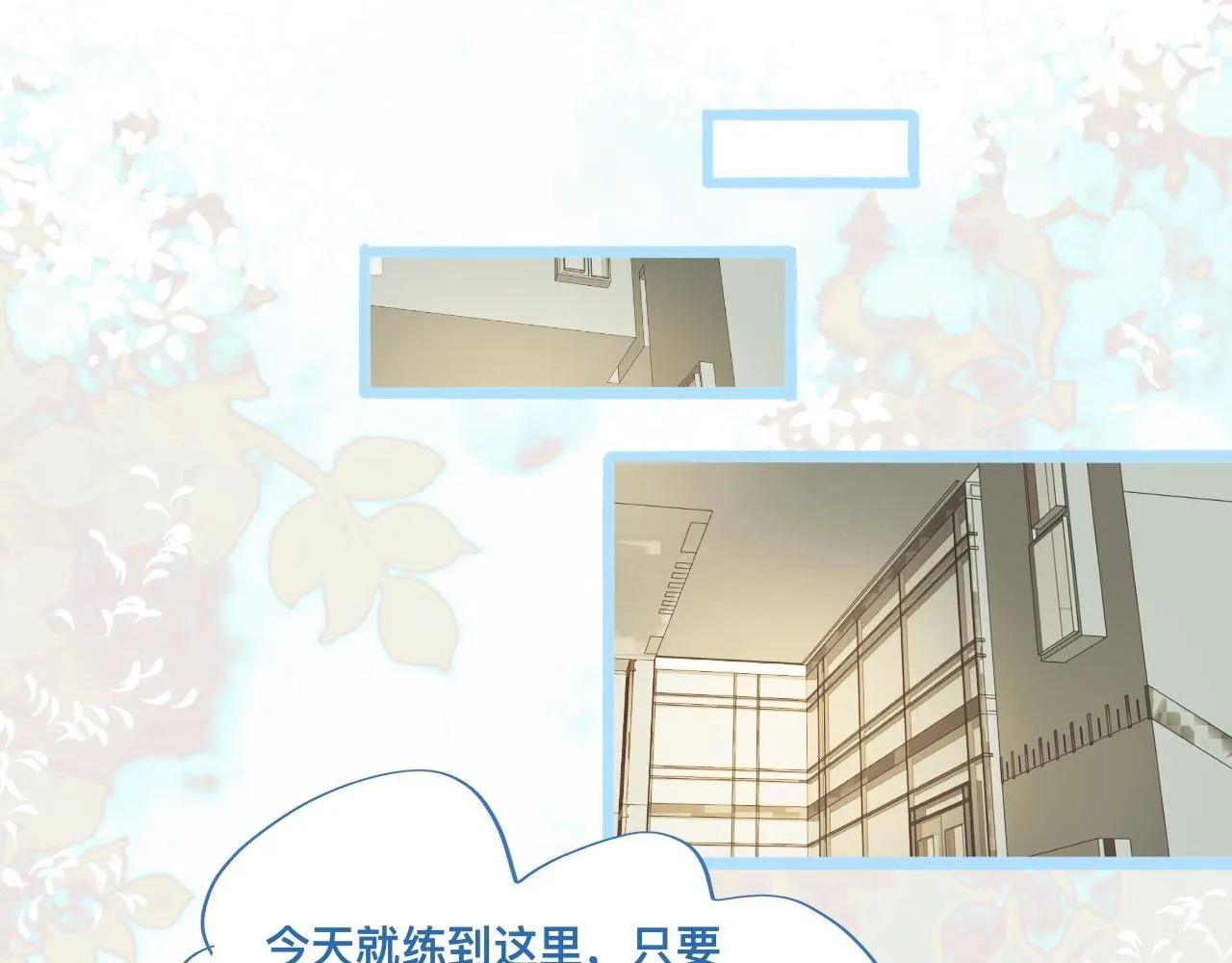 不准抬杠 第25页