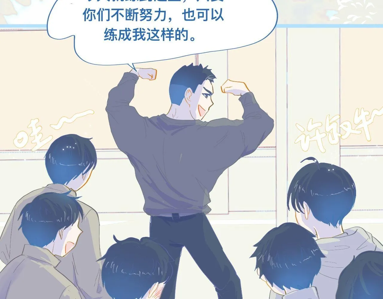 不准抬杠 第26页