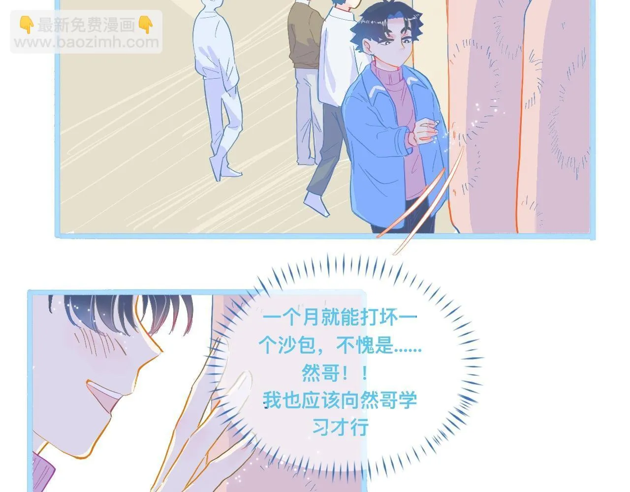不准抬杠 第31页