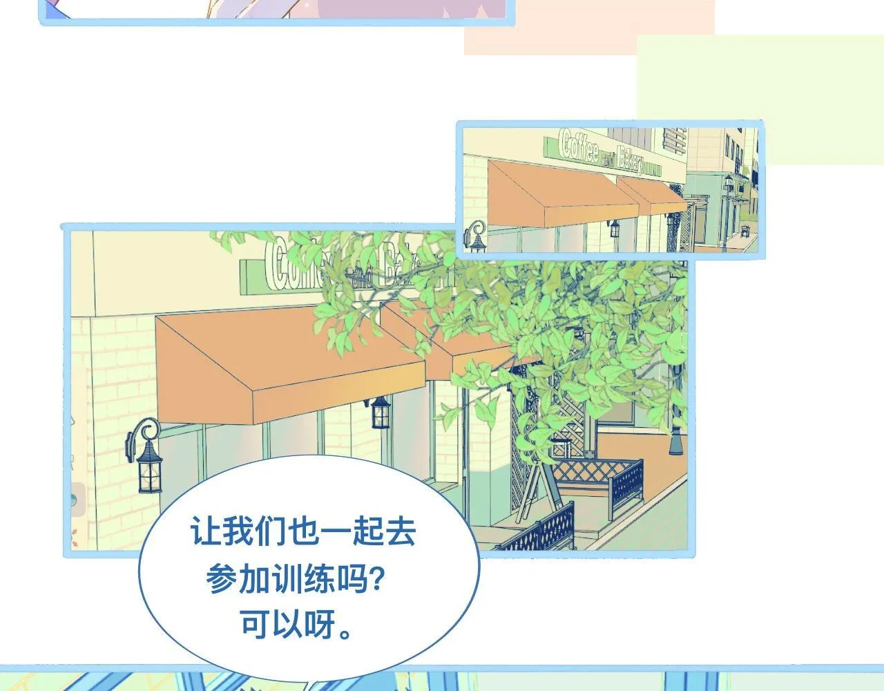不准抬杠 第32页