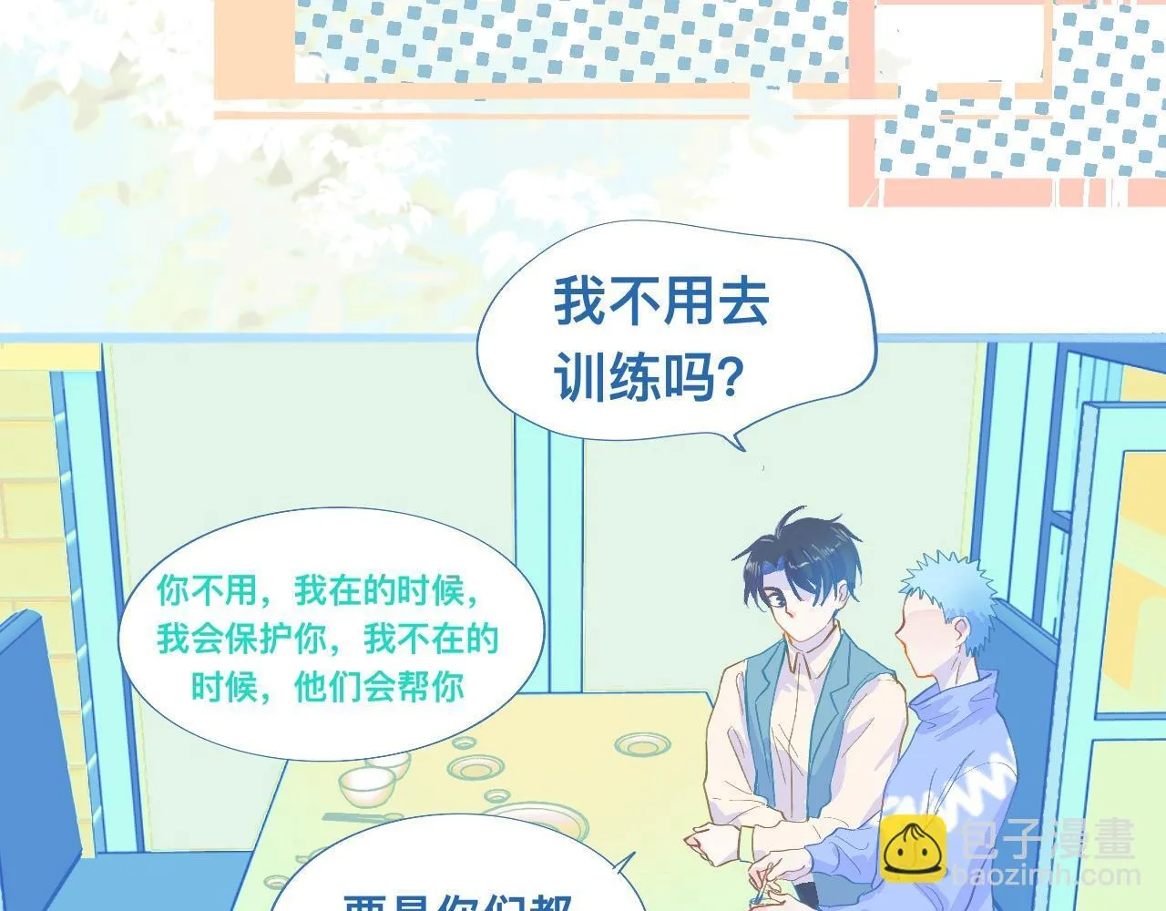 不准抬杠 第34页