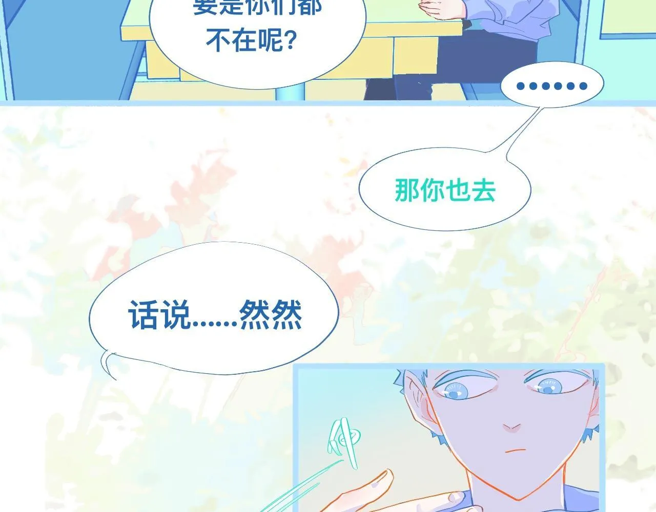 不准抬杠 第35页