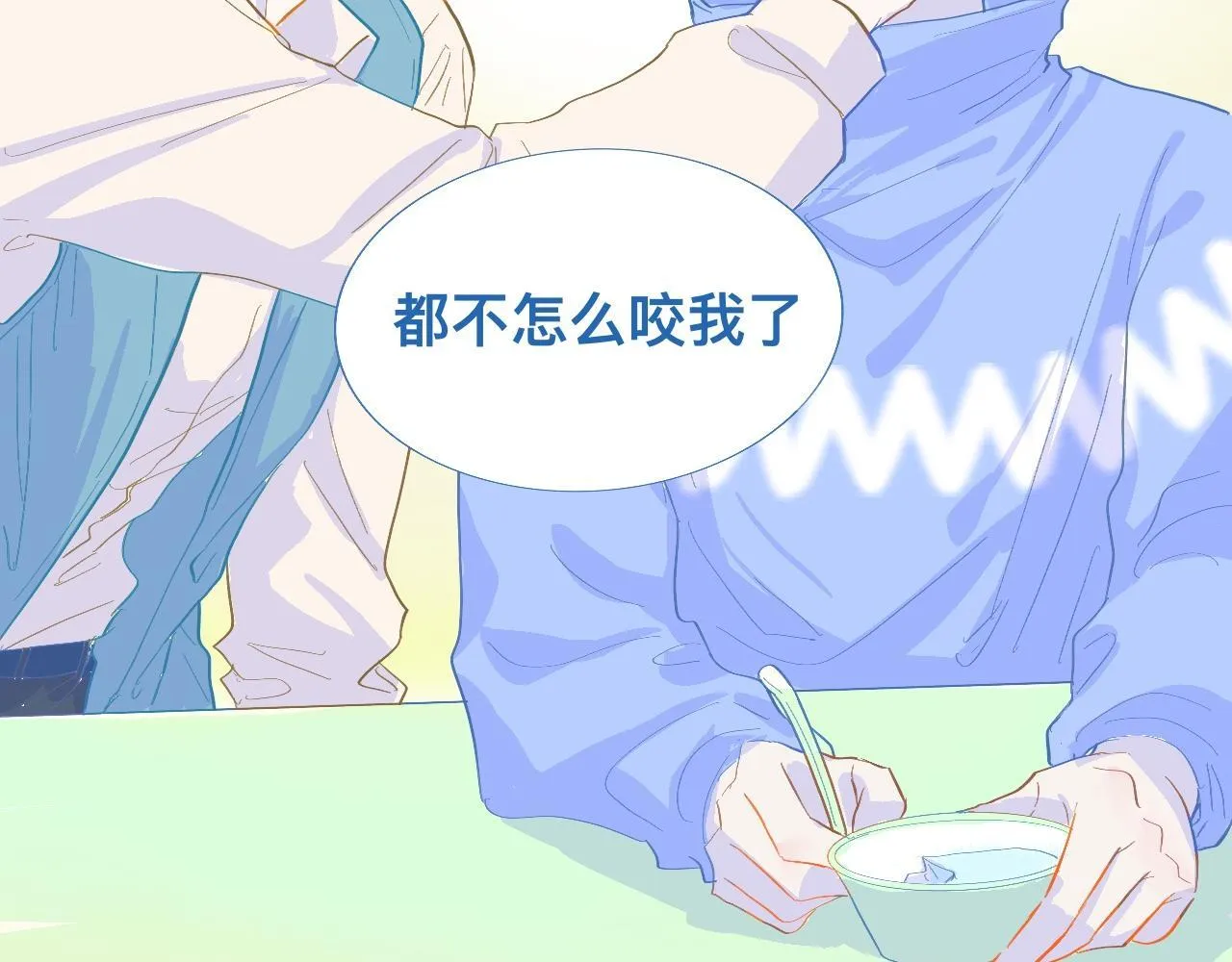 不准抬杠 第37页