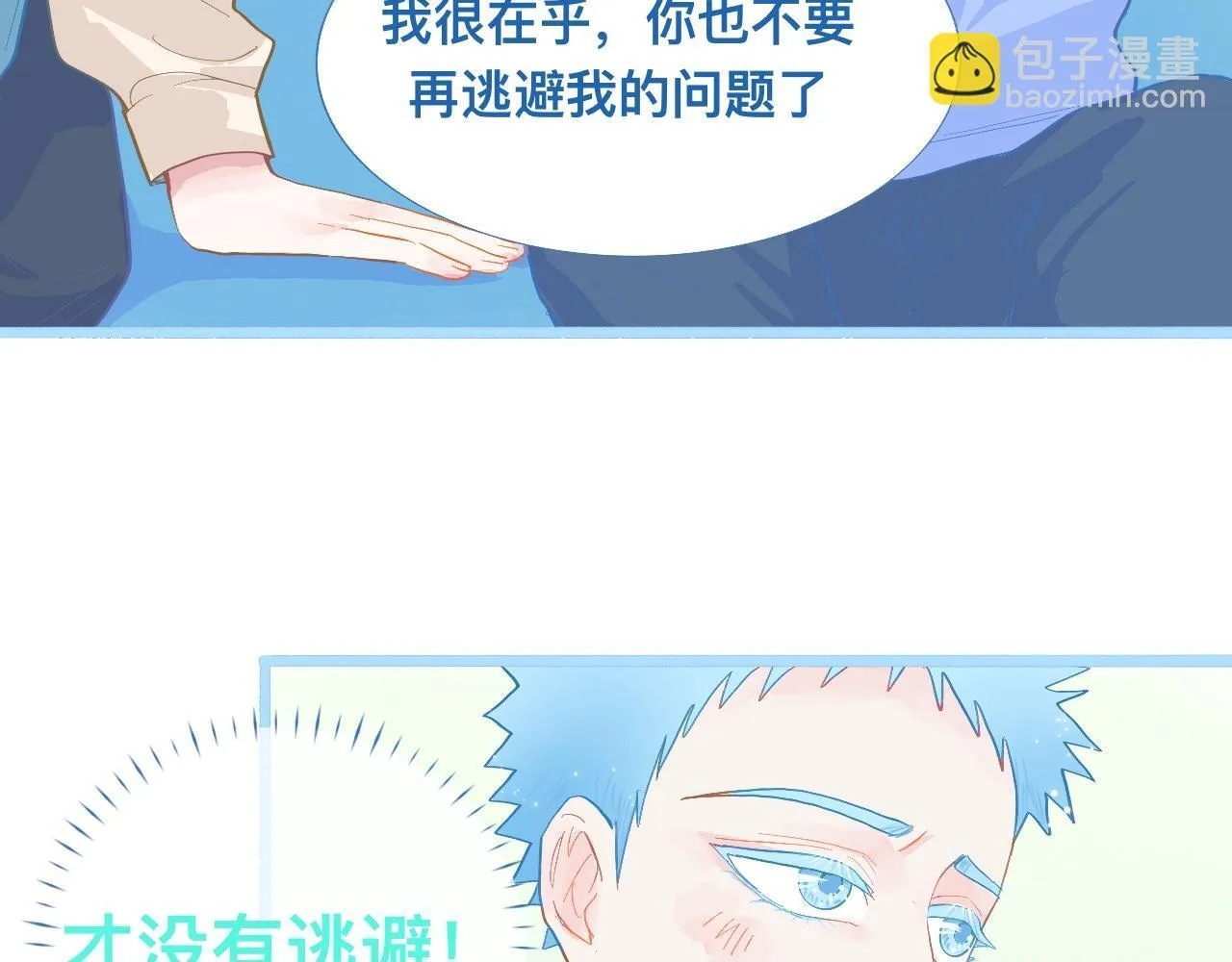 不准抬杠 第44页