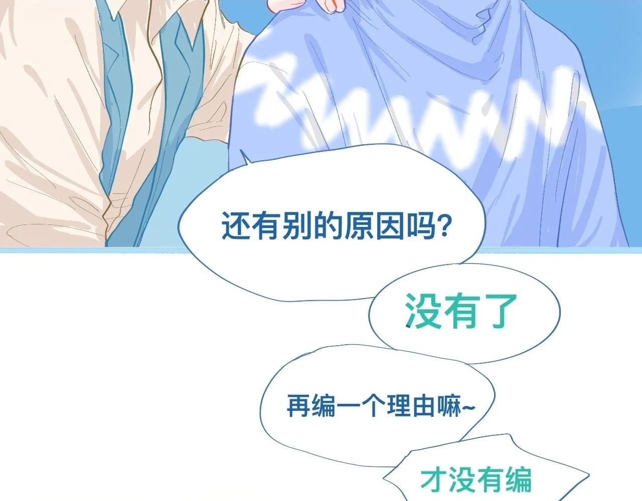 不准抬杠 第47页
