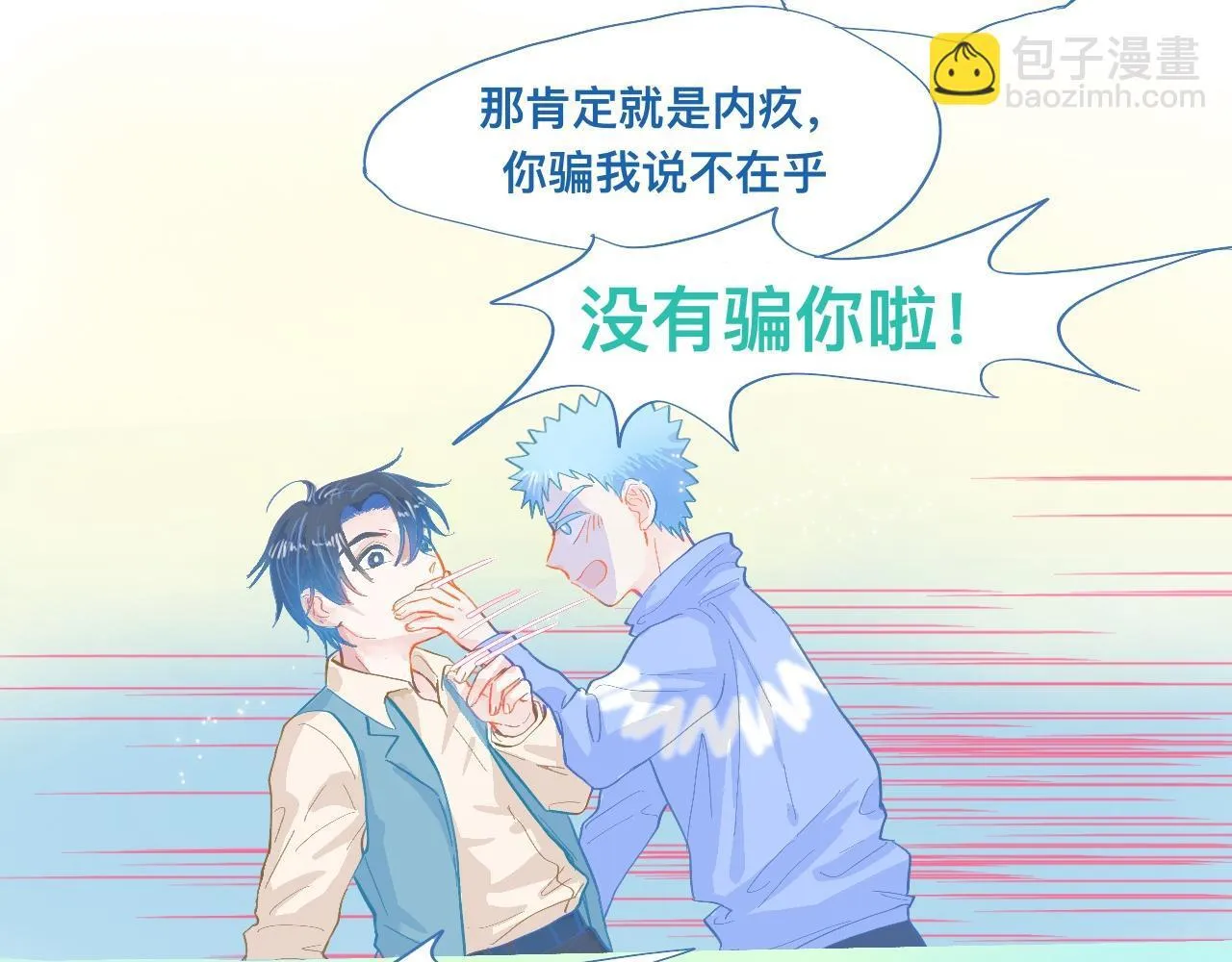 不准抬杠 第48页