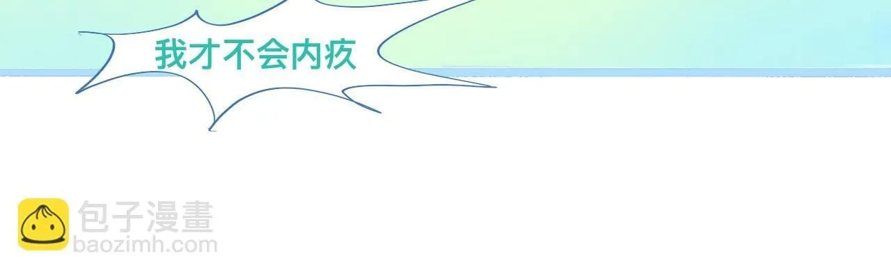 不准抬杠 第49页