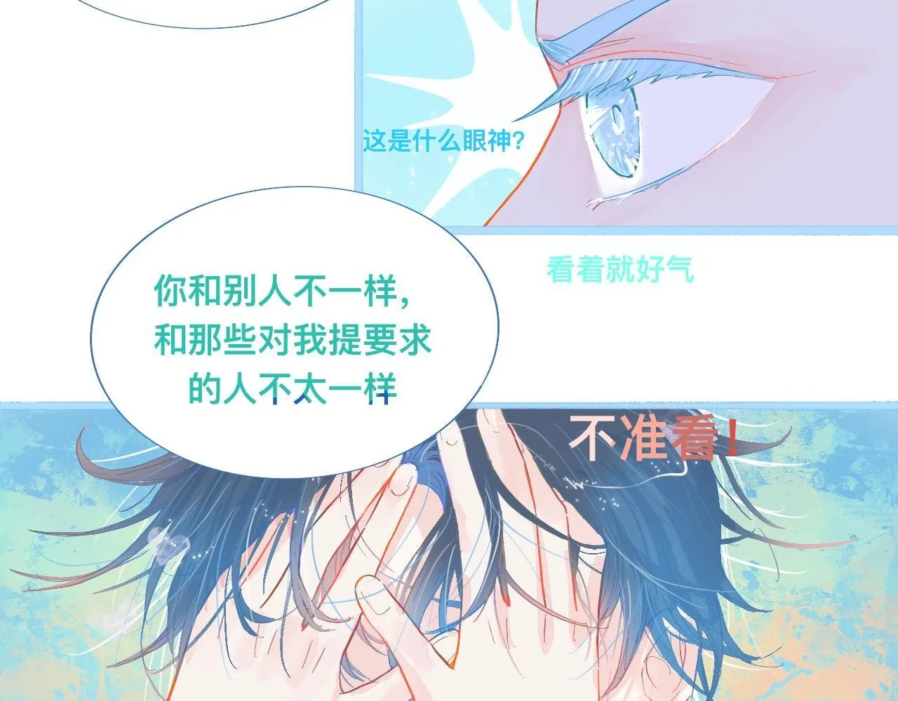 不准抬杠 第51页