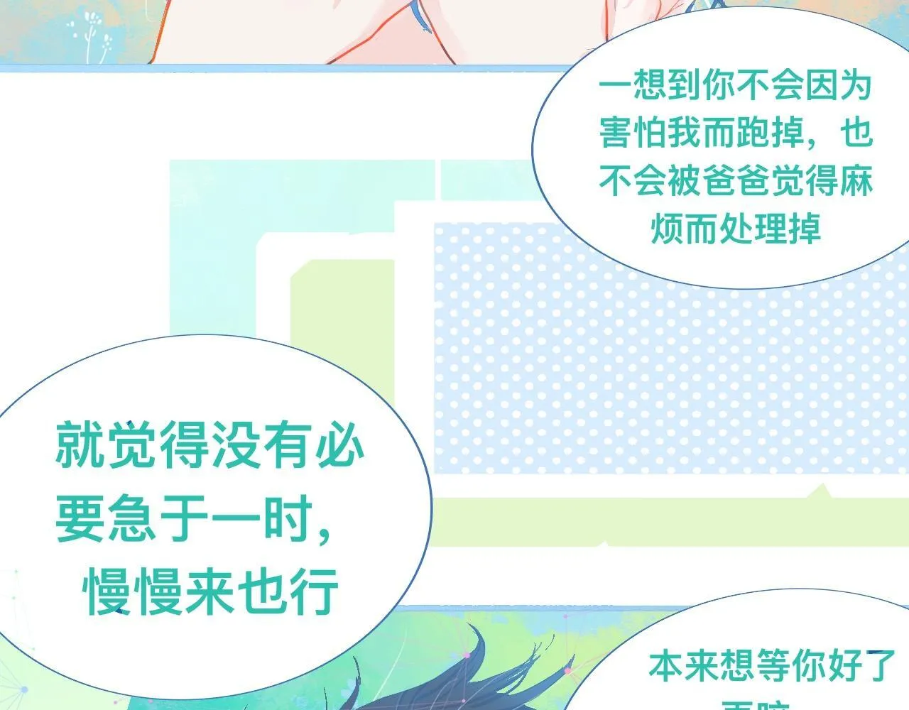 不准抬杠 第52页
