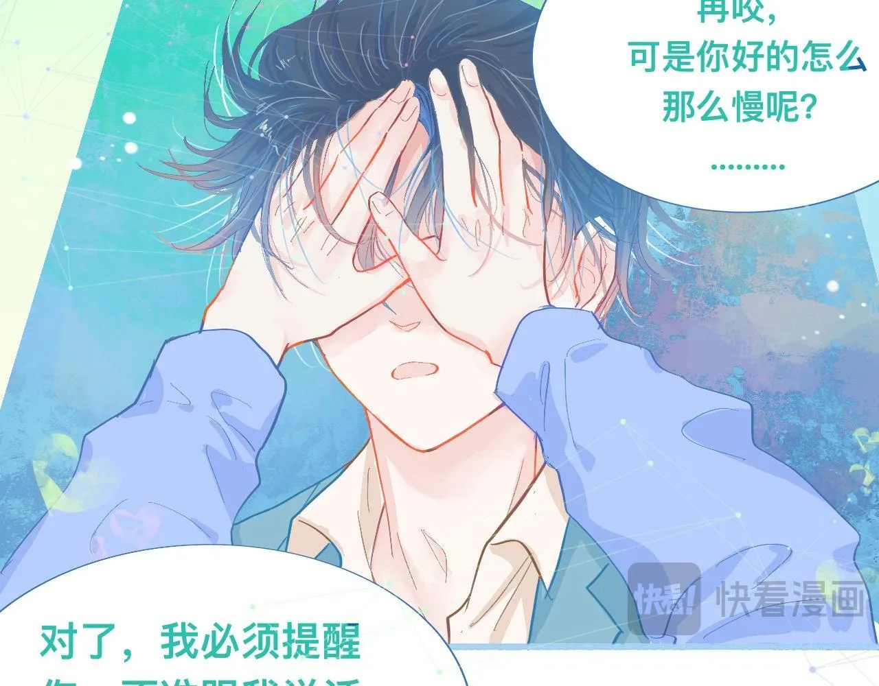 不准抬杠 第53页