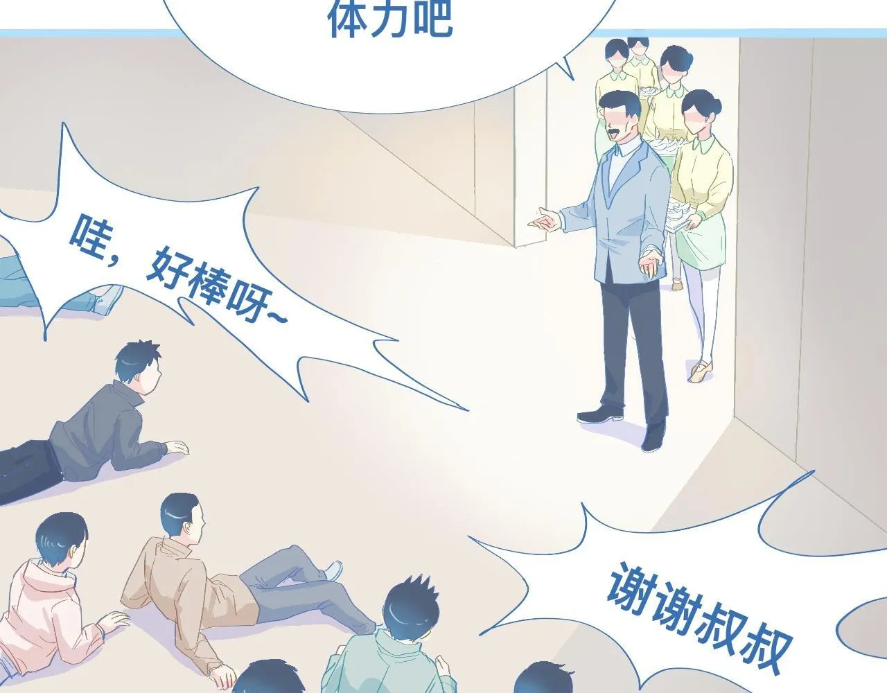 不准擡杠 第9页