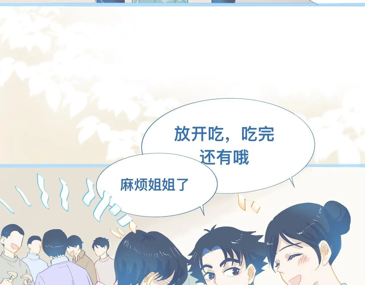 不准擡杠 第10页
