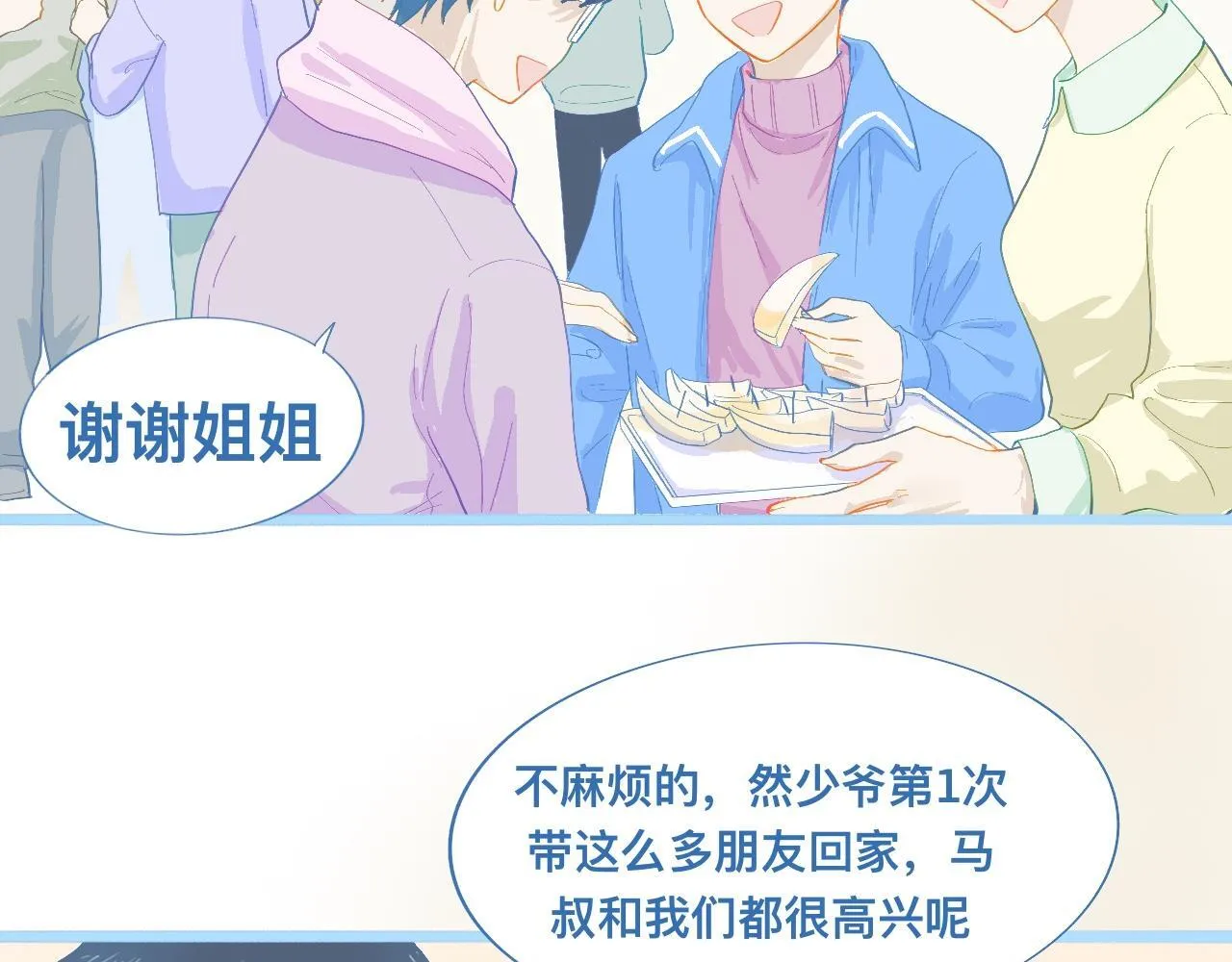 不准擡杠 第11页