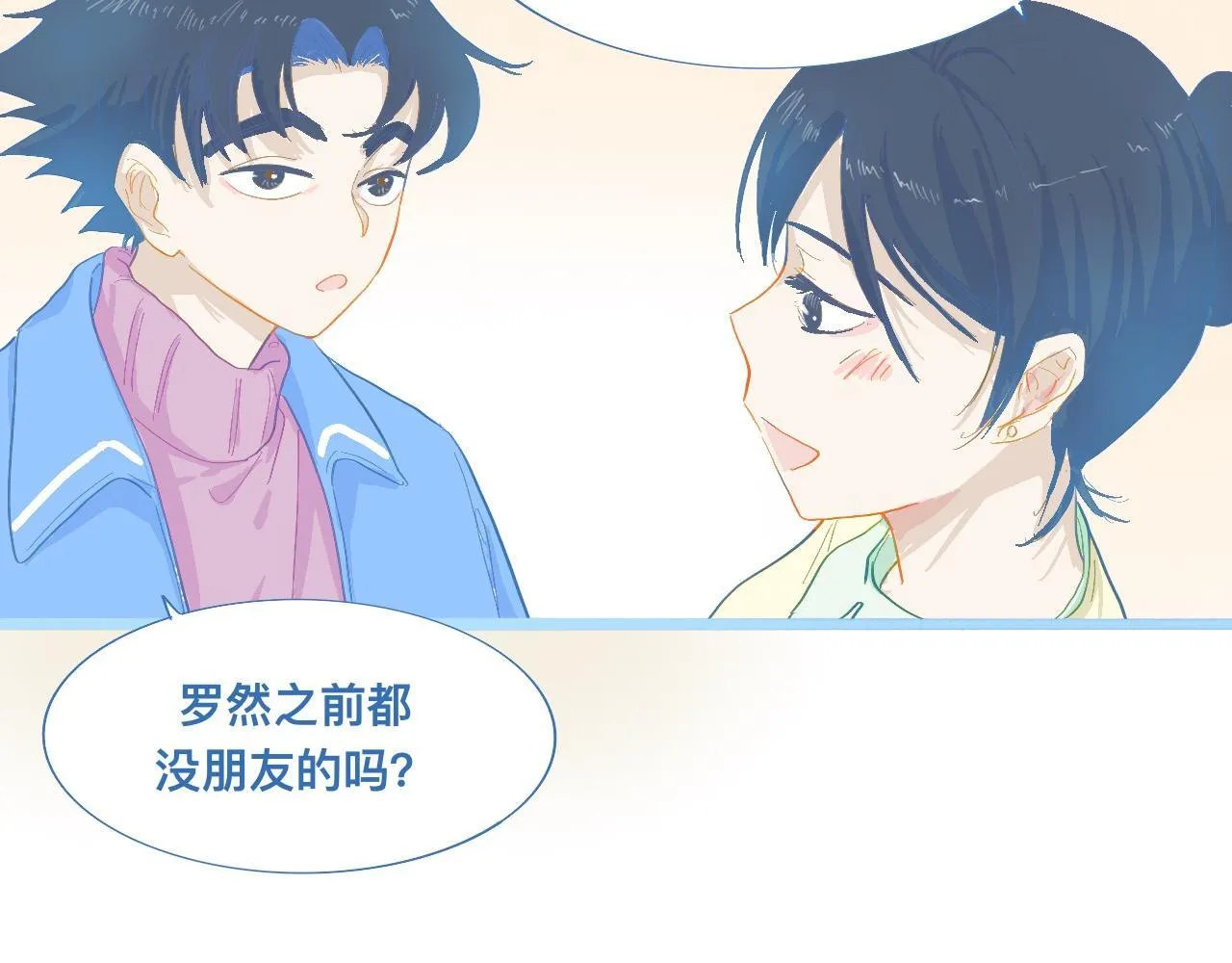 不准擡杠 第12页