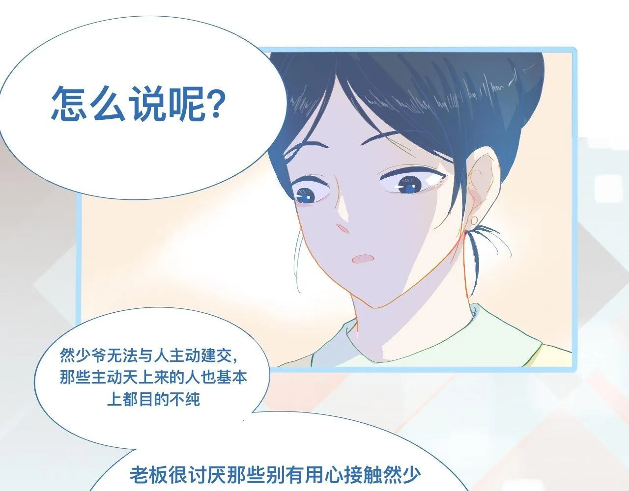 不准擡杠 第13页