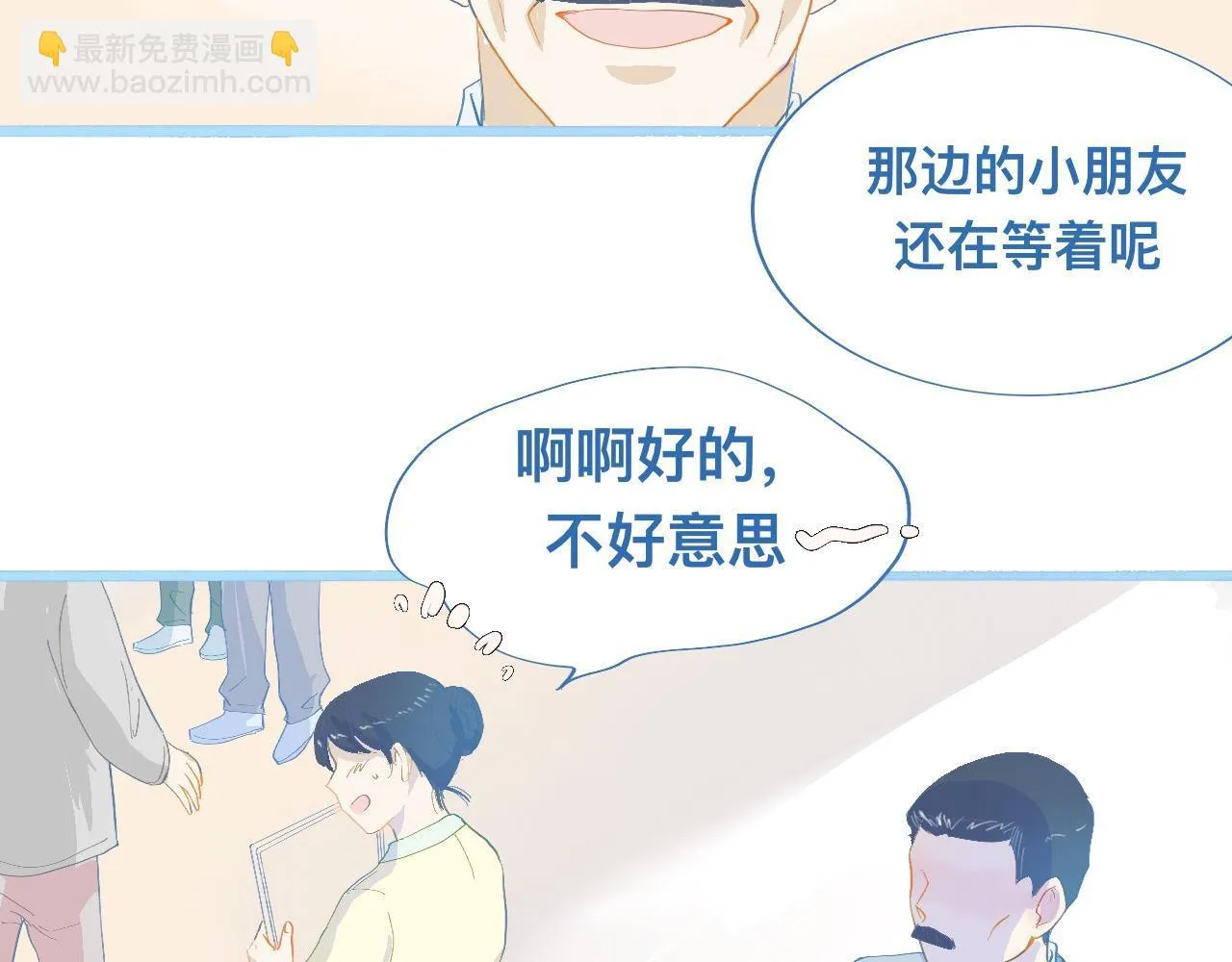 不准擡杠 第16页