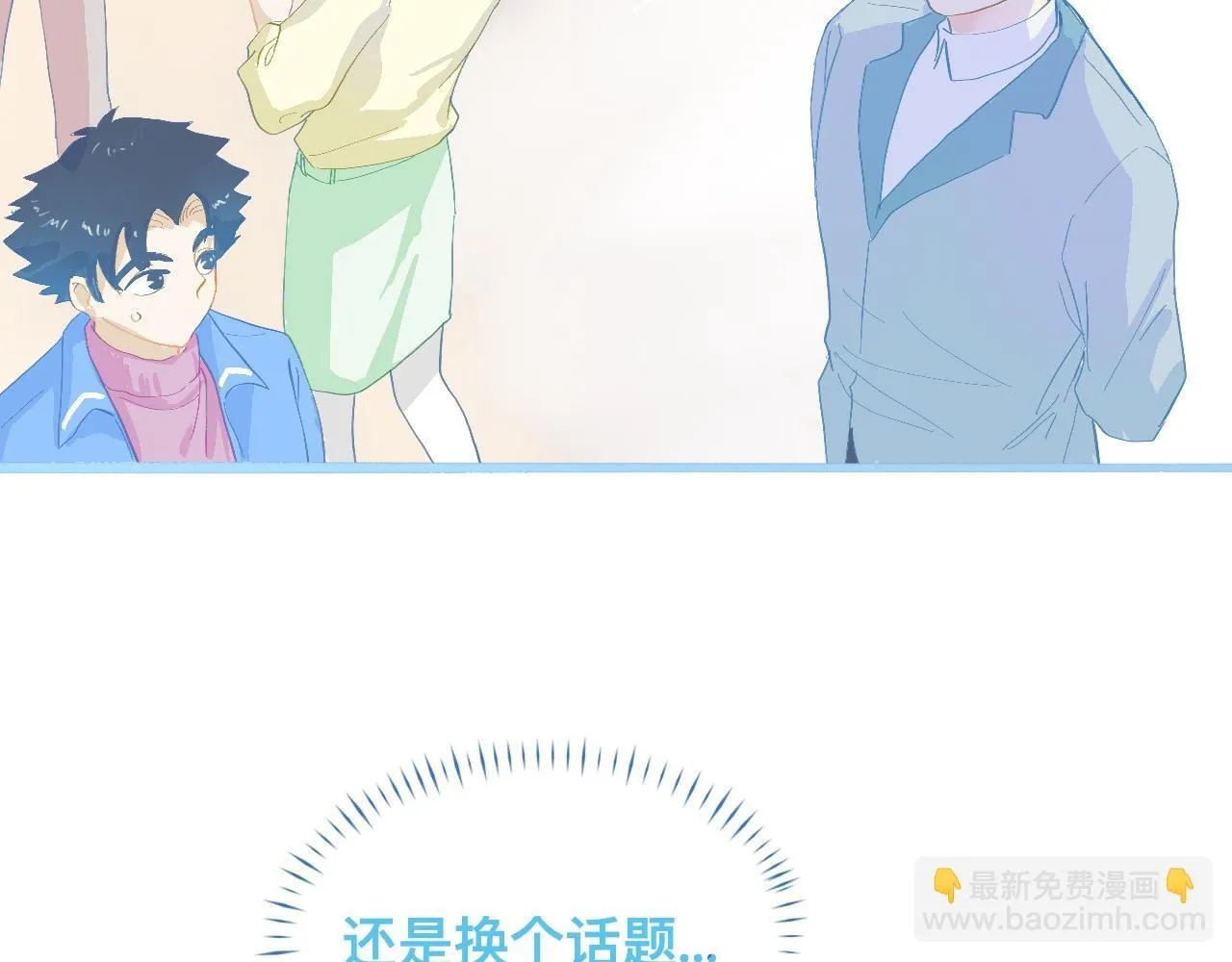 不准擡杠 第17页