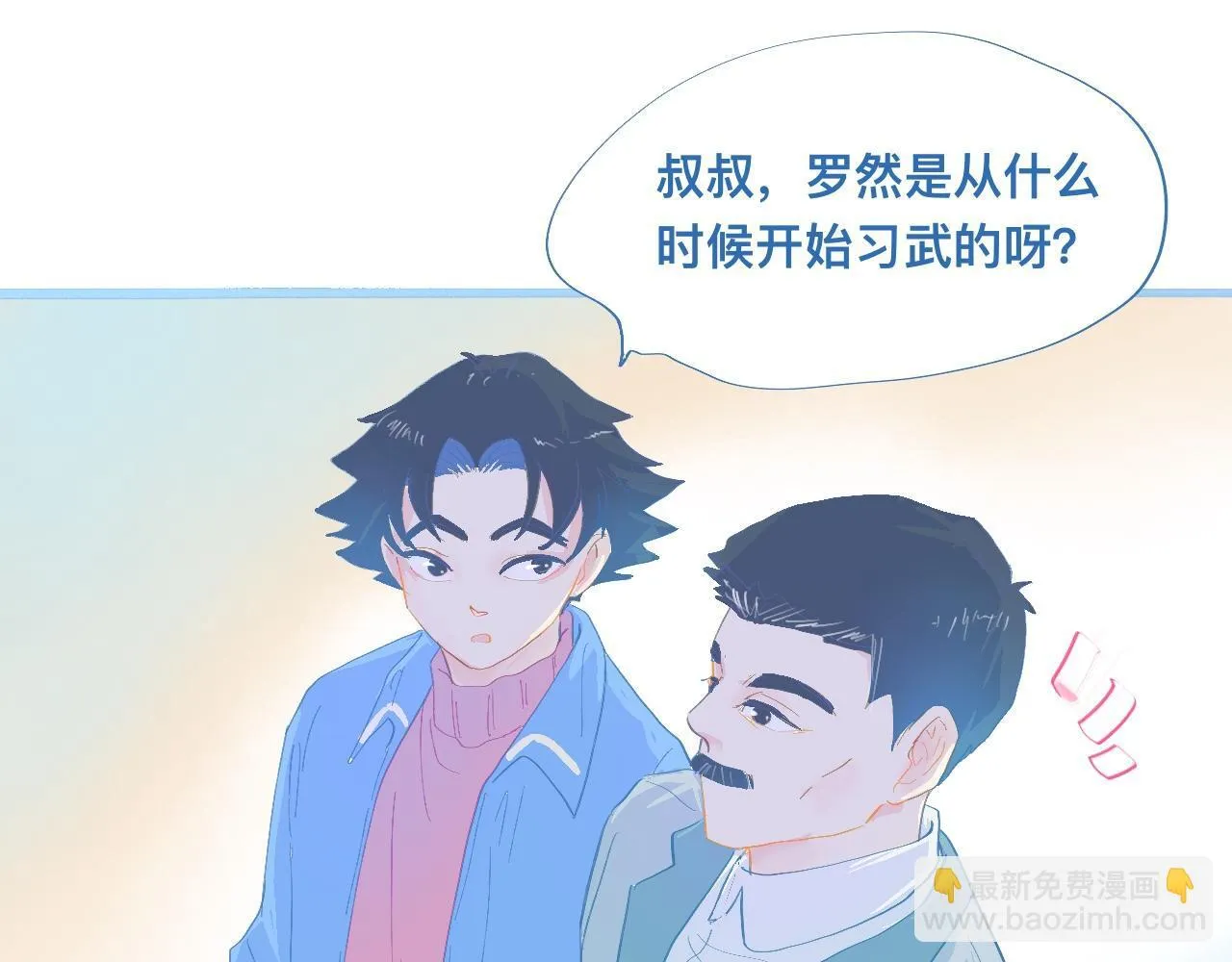 不准擡杠 第19页