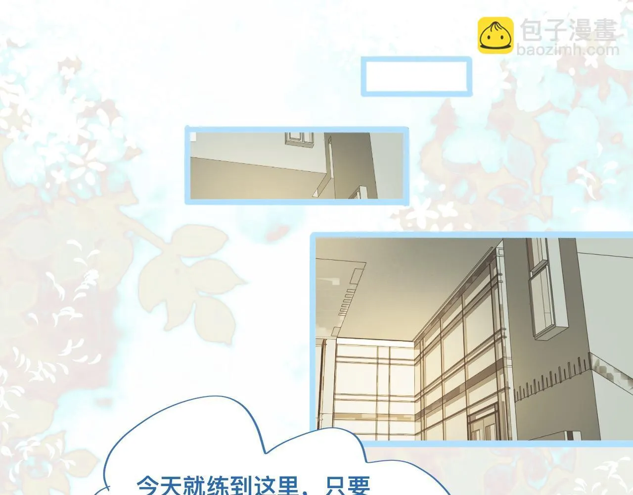 不准擡杠 第25页