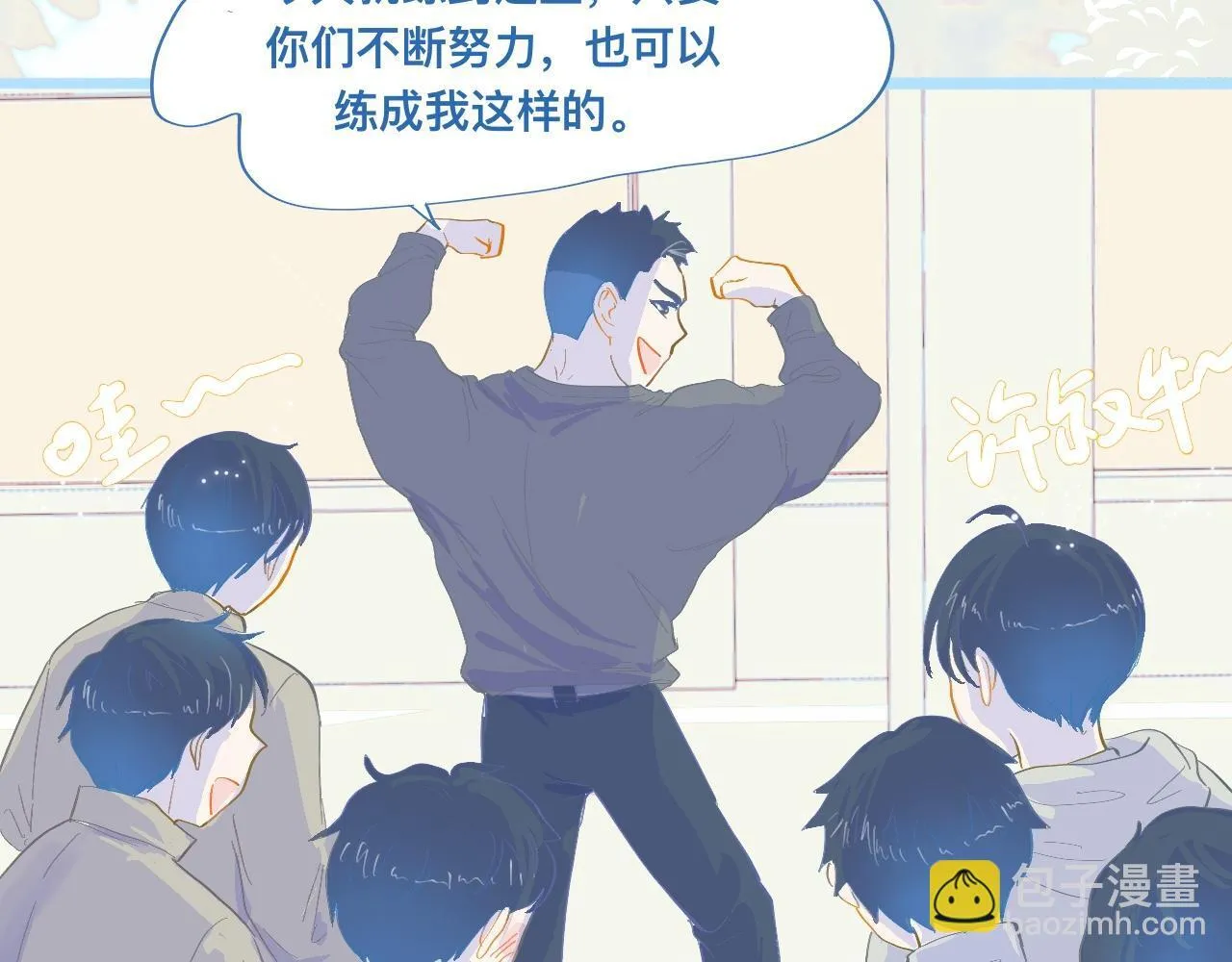 不准擡杠 第26页