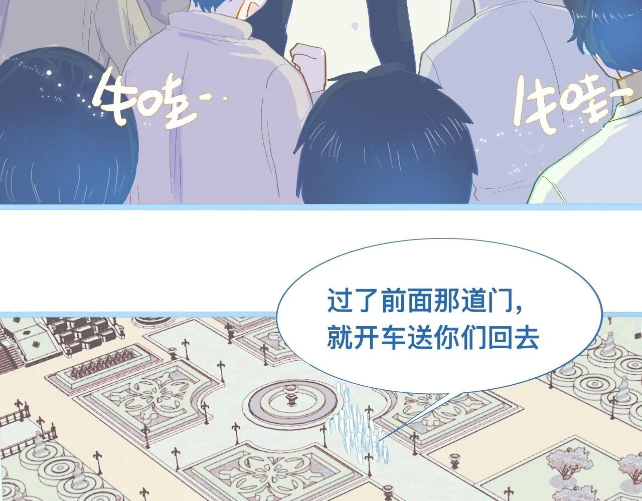 不准擡杠 第27页
