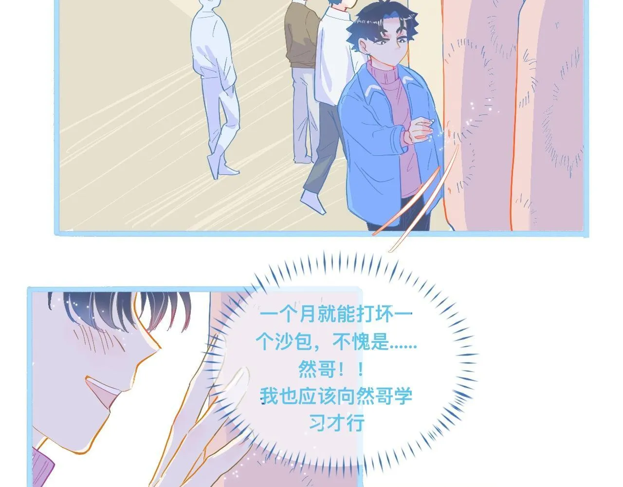 不准擡杠 第31页
