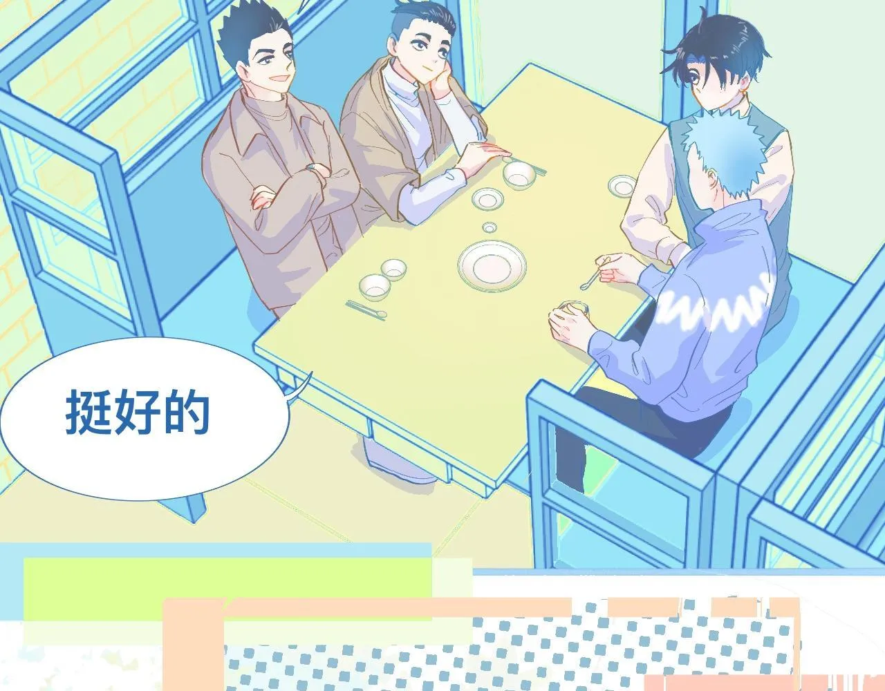 不准擡杠 第33页