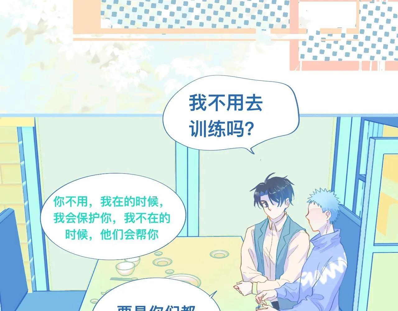 不准擡杠 第34页