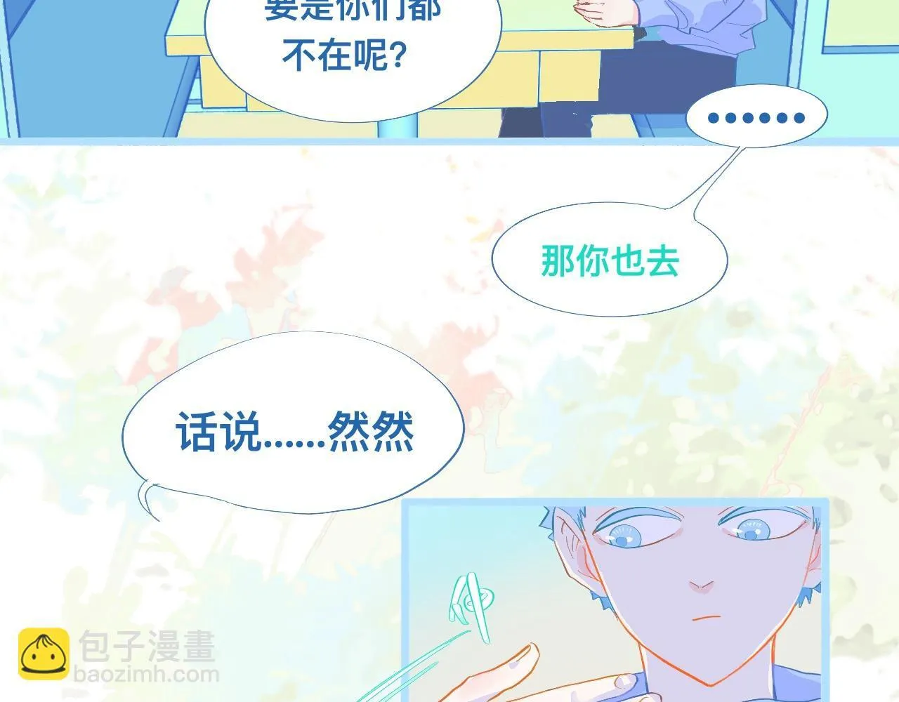 不准擡杠 第35页