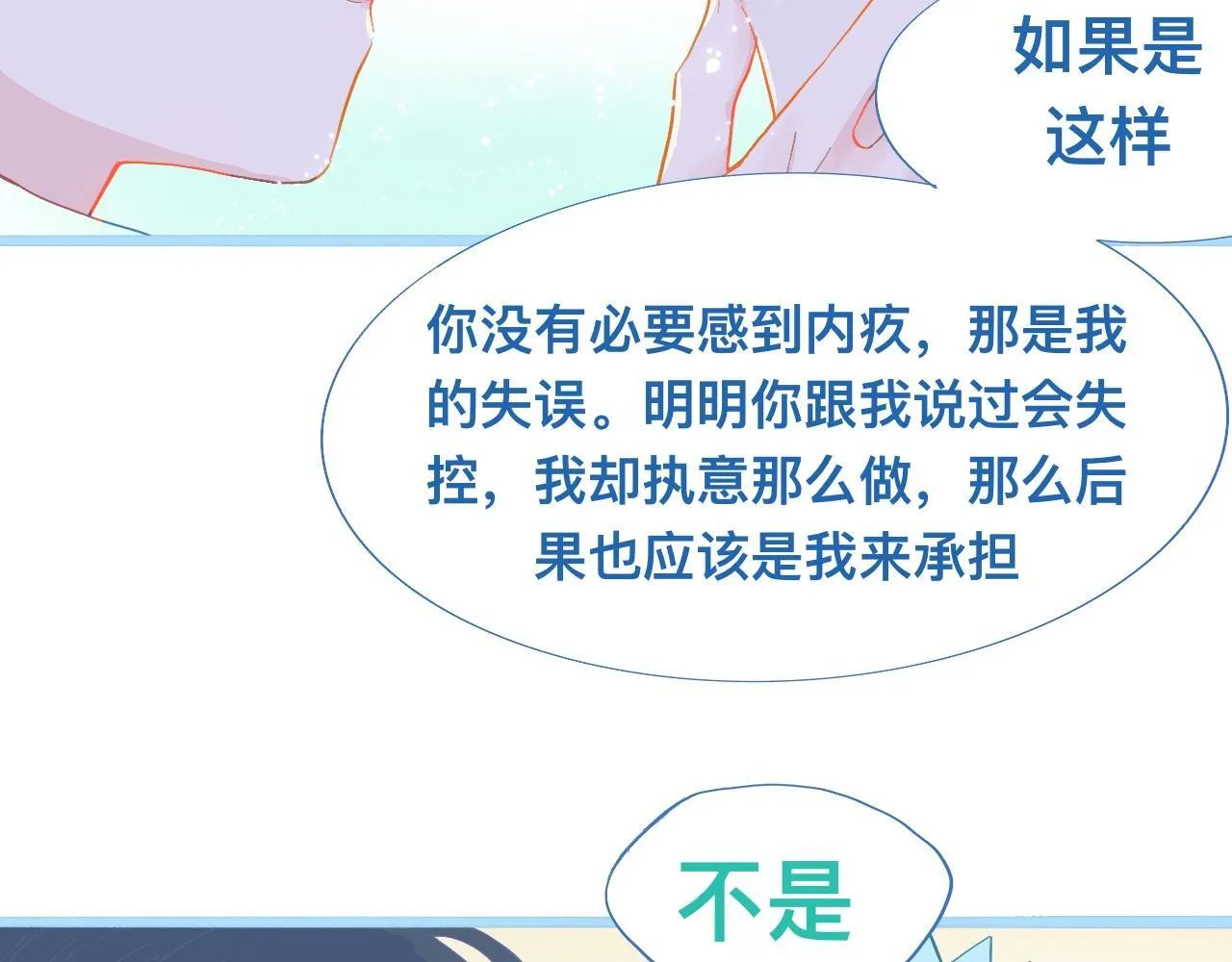 不准擡杠 第40页