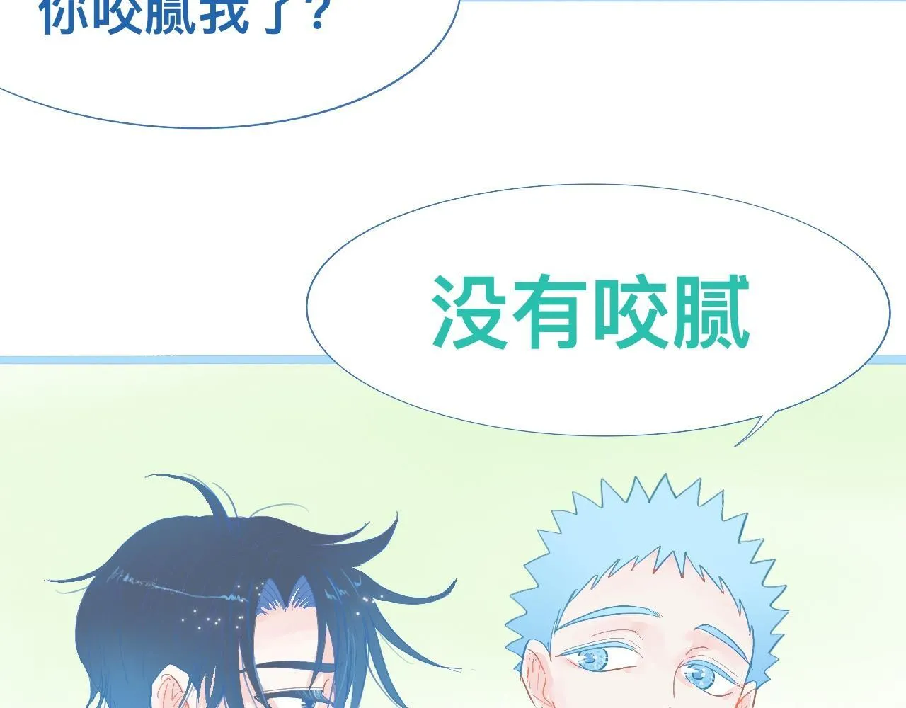 不准擡杠 第42页