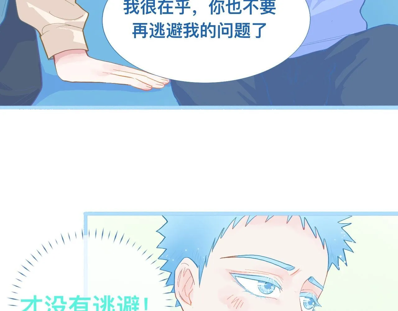 不准擡杠 第44页