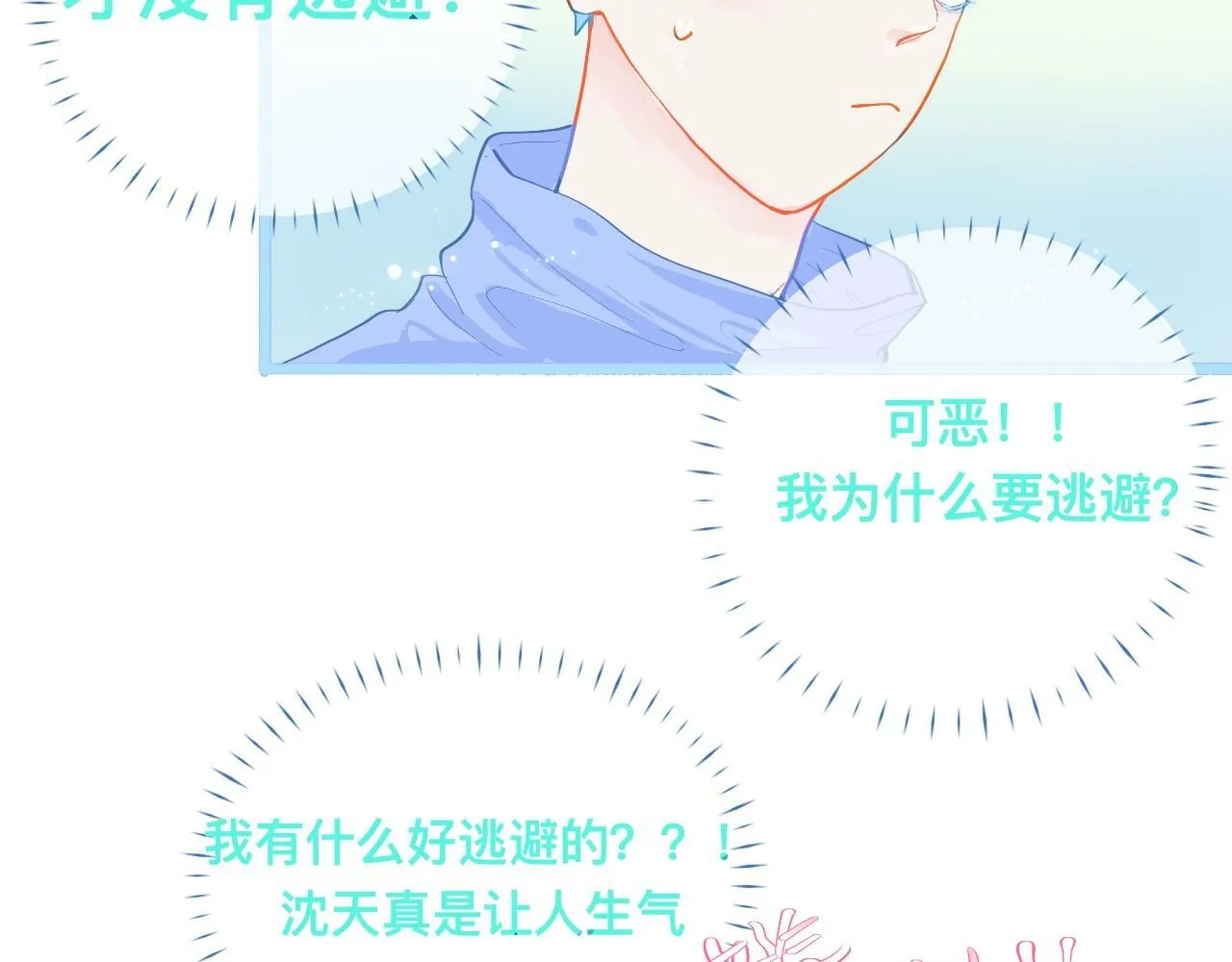 不准擡杠 第45页