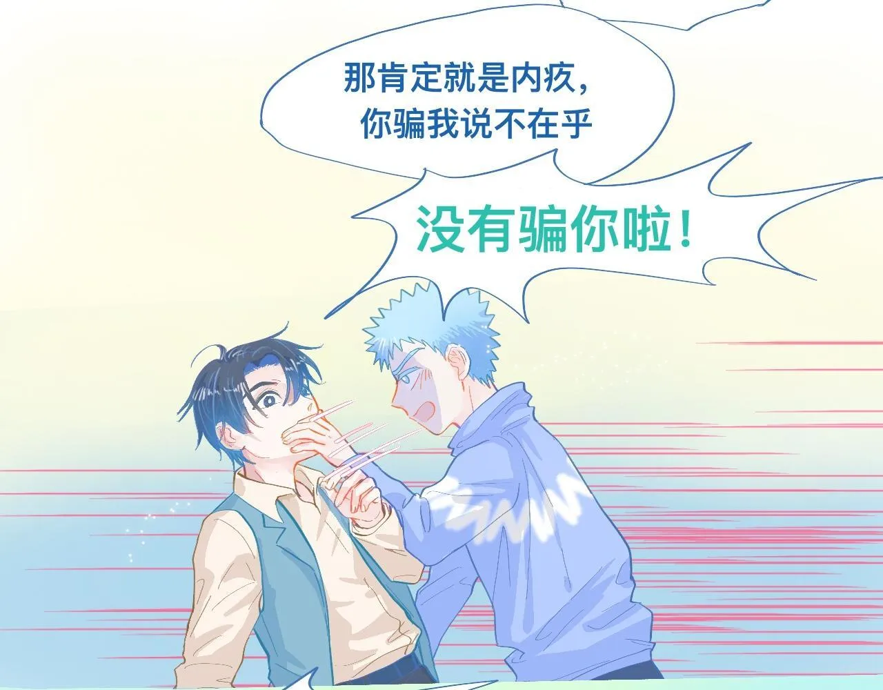 不准擡杠 第48页