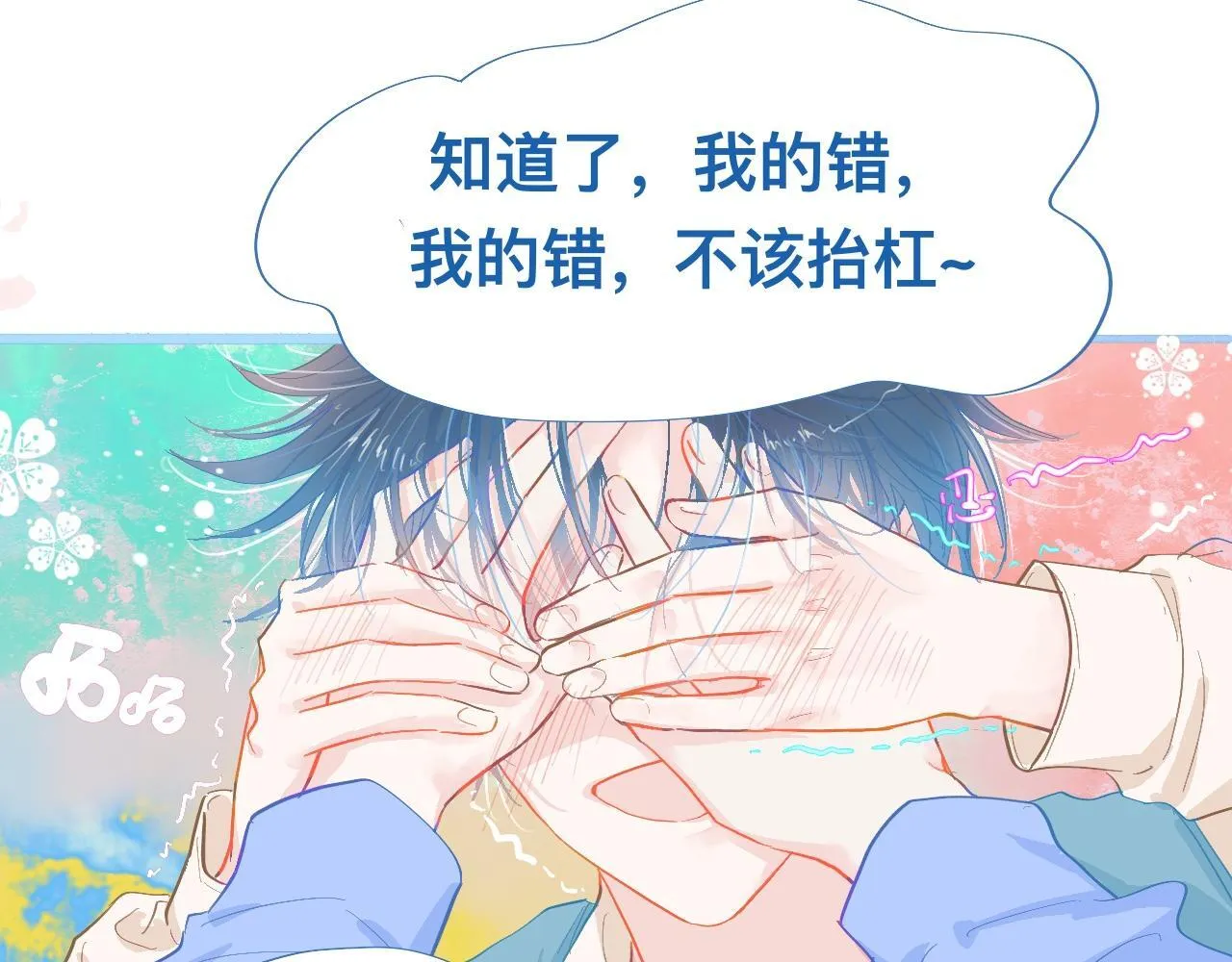不准擡杠 第56页