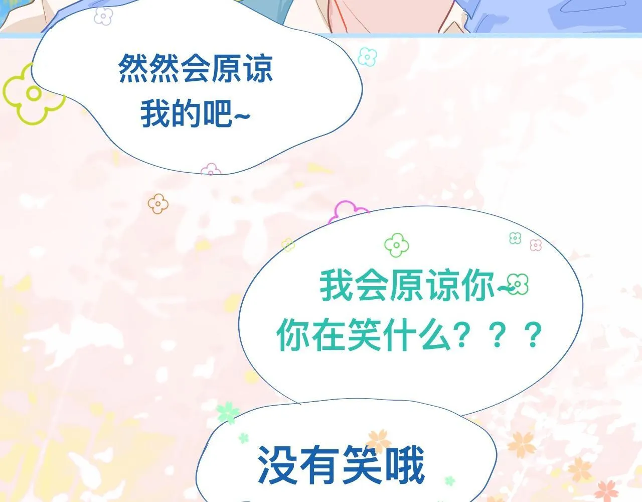 不准擡杠 第57页