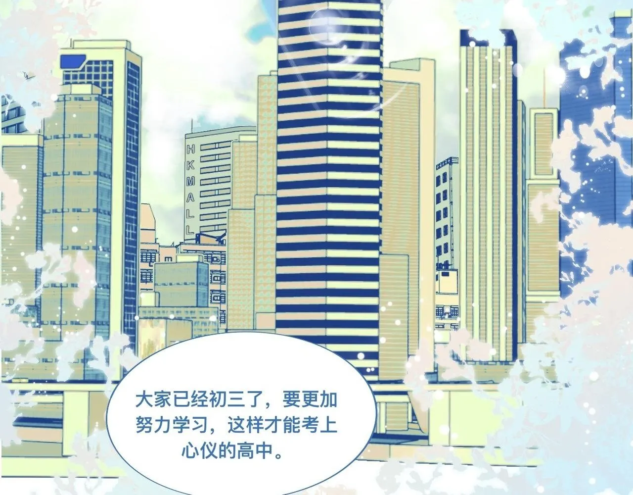 新的转学生 第2页