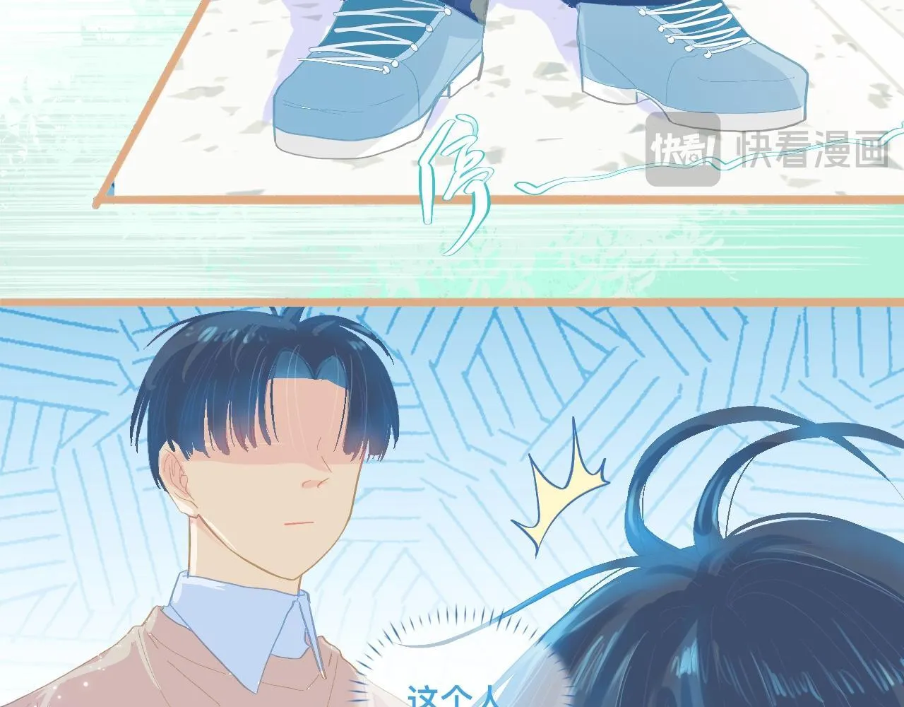 新的转学生 第9页