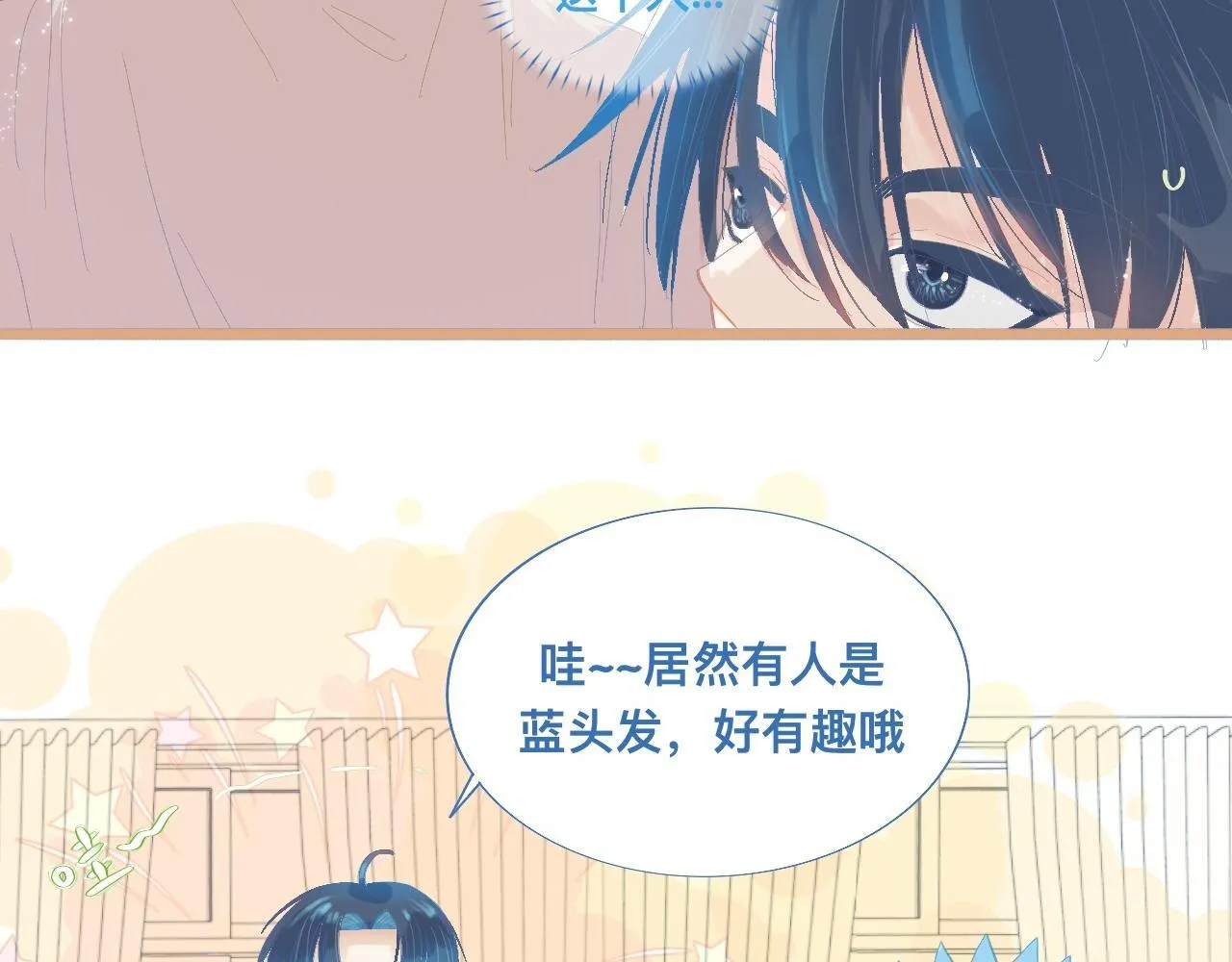 新的转学生 第10页
