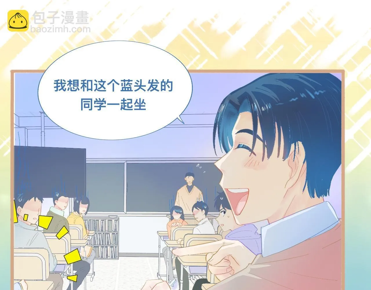 新的转学生 第13页