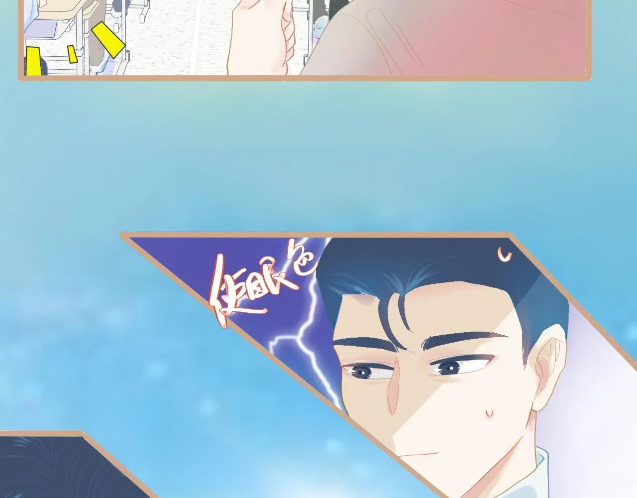 新的转学生 第14页