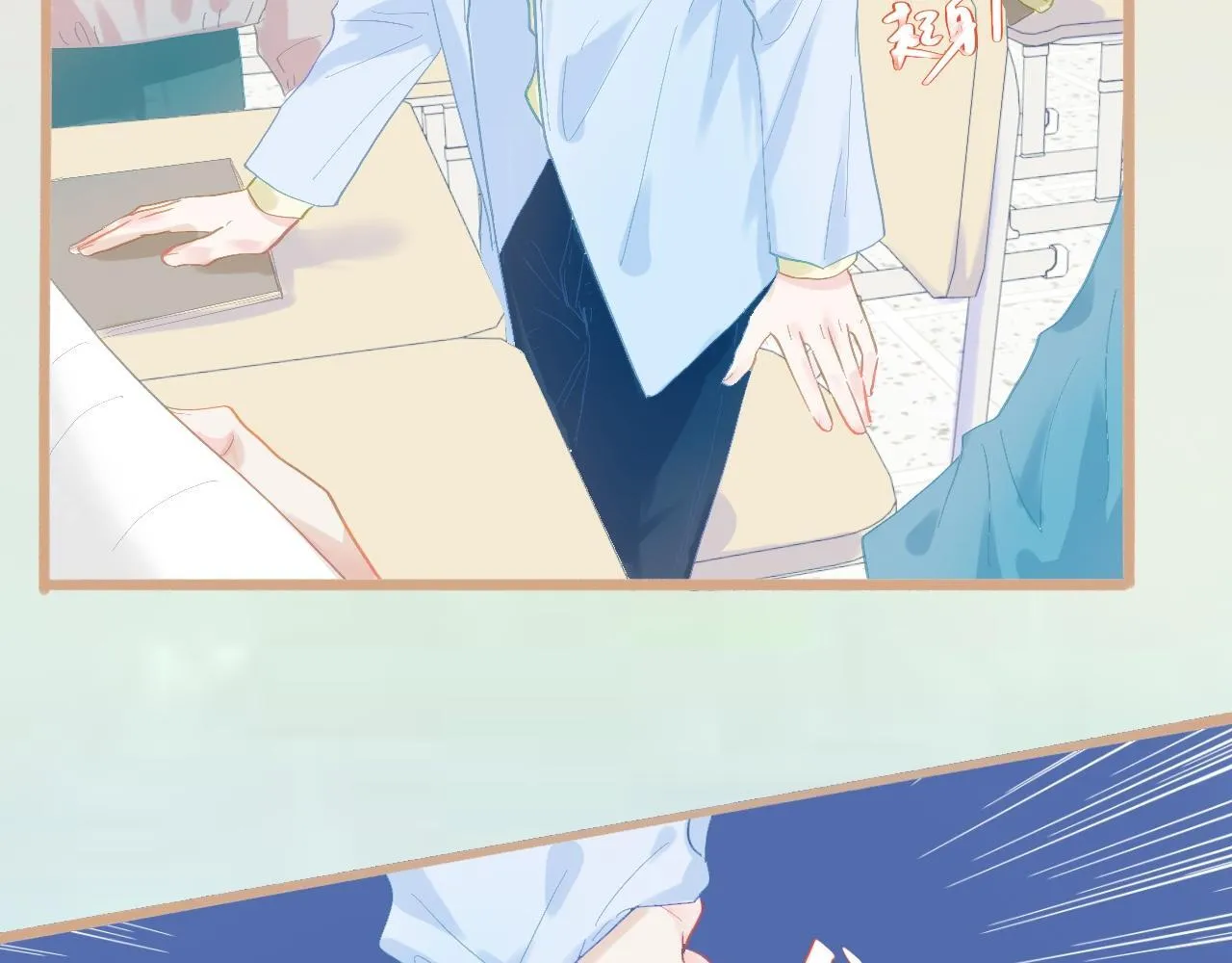 新的转学生 第17页