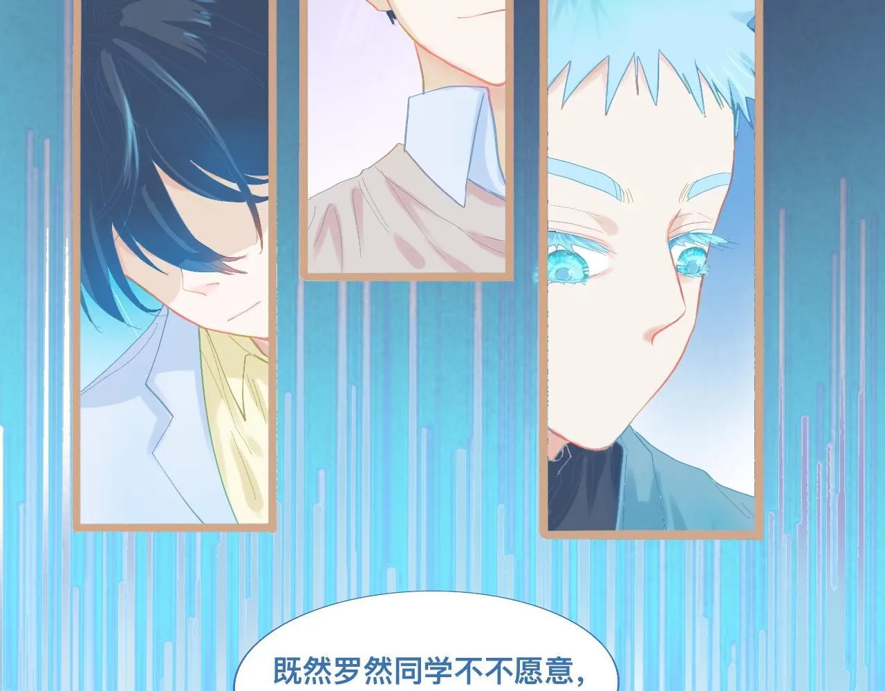新的转学生 第20页