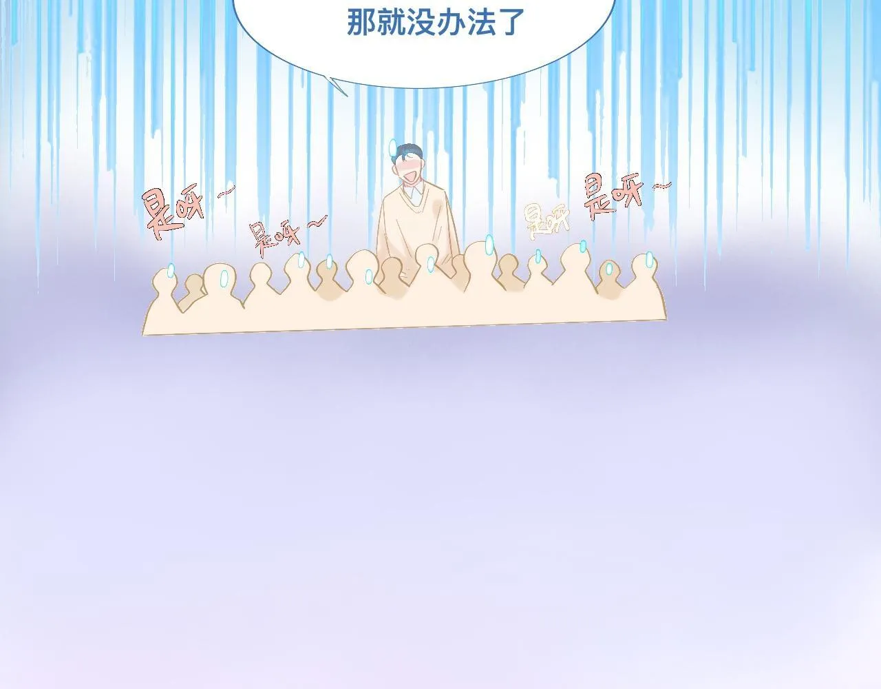 新的转学生 第21页