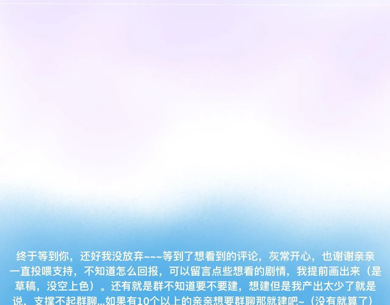新的转学生 第22页