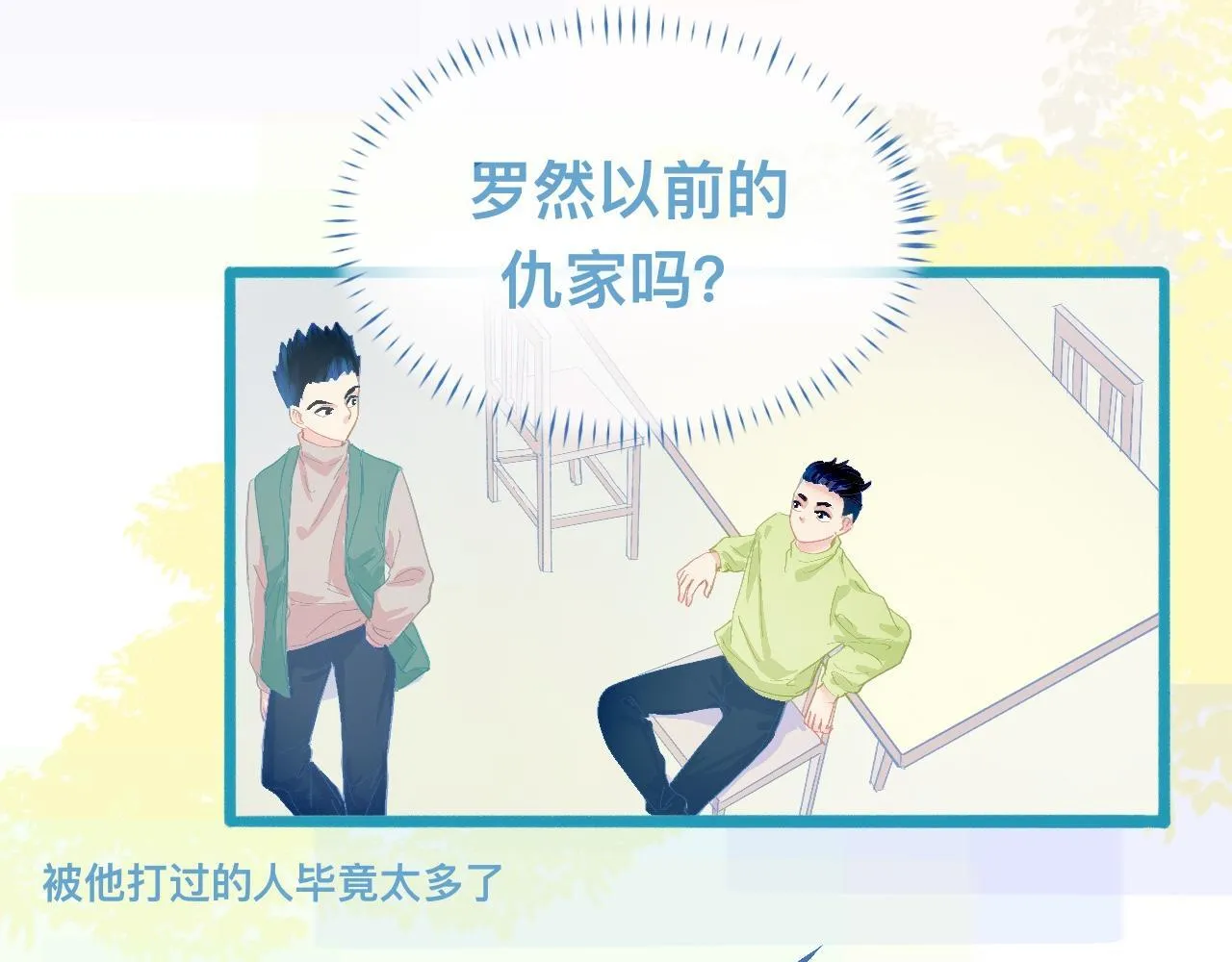 加入的原因 第7页