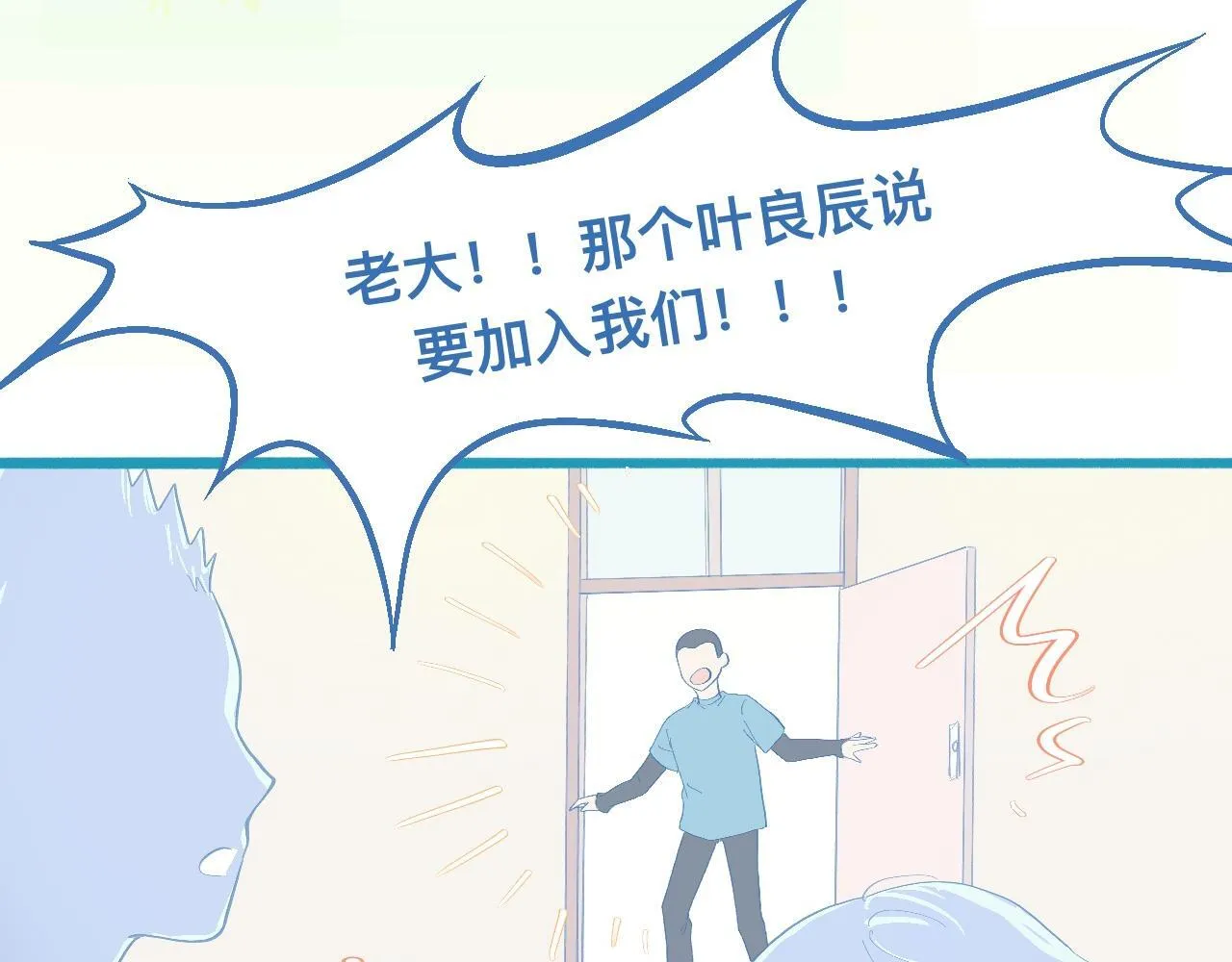 加入的原因 第8页